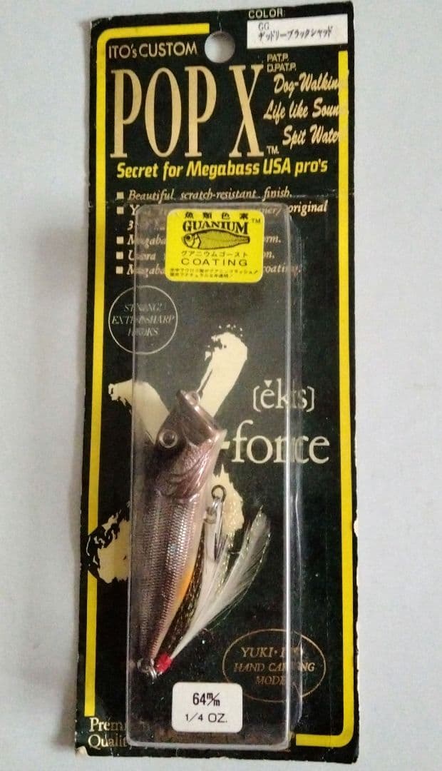 プレミア厶 97年製 メガバス ポップX POPX 超貴重 廃盤 新品 未開封