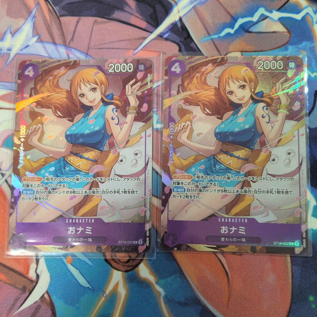 ワンピースカード おナミ 8パックバトル 優勝 入賞プロモ ST18-002