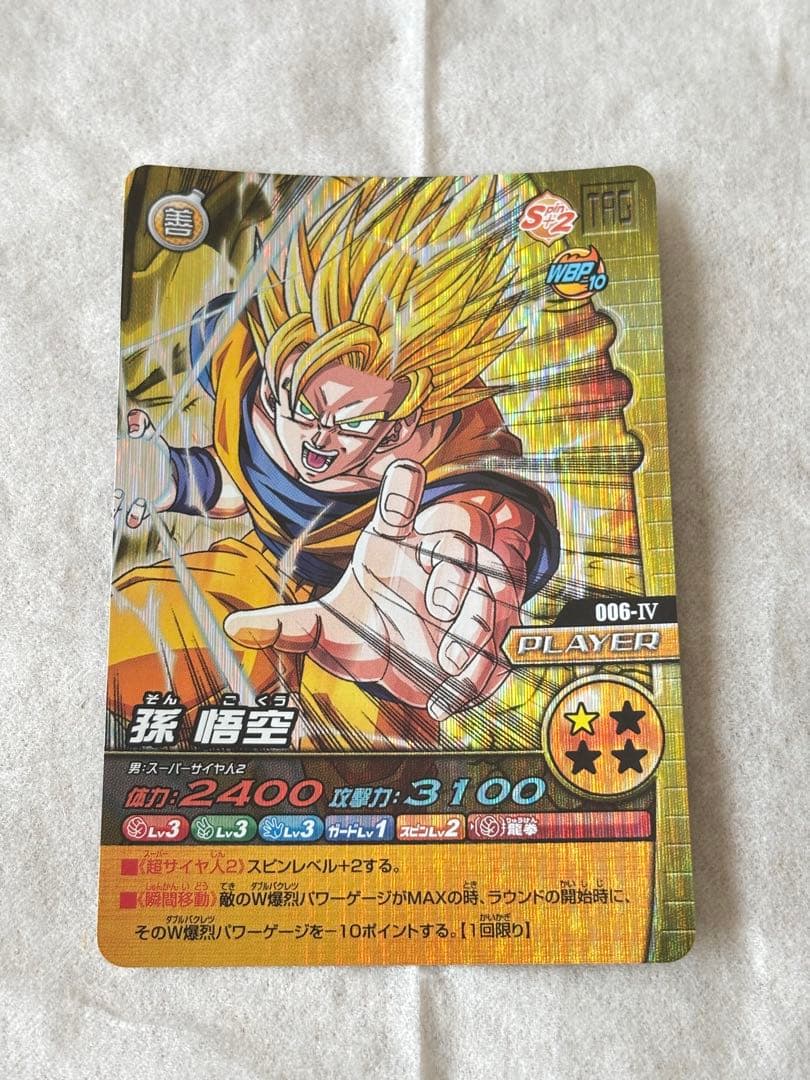 ドラゴンボールZ 孫悟空 データカードダス 爆レア ドラゴンボール データカードダス 爆レア 孫悟空 - メルカリ