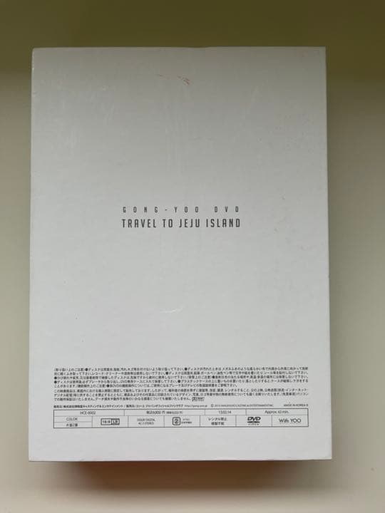 コン・ユ 食べて歌って共有せよ。ＤＶＤ