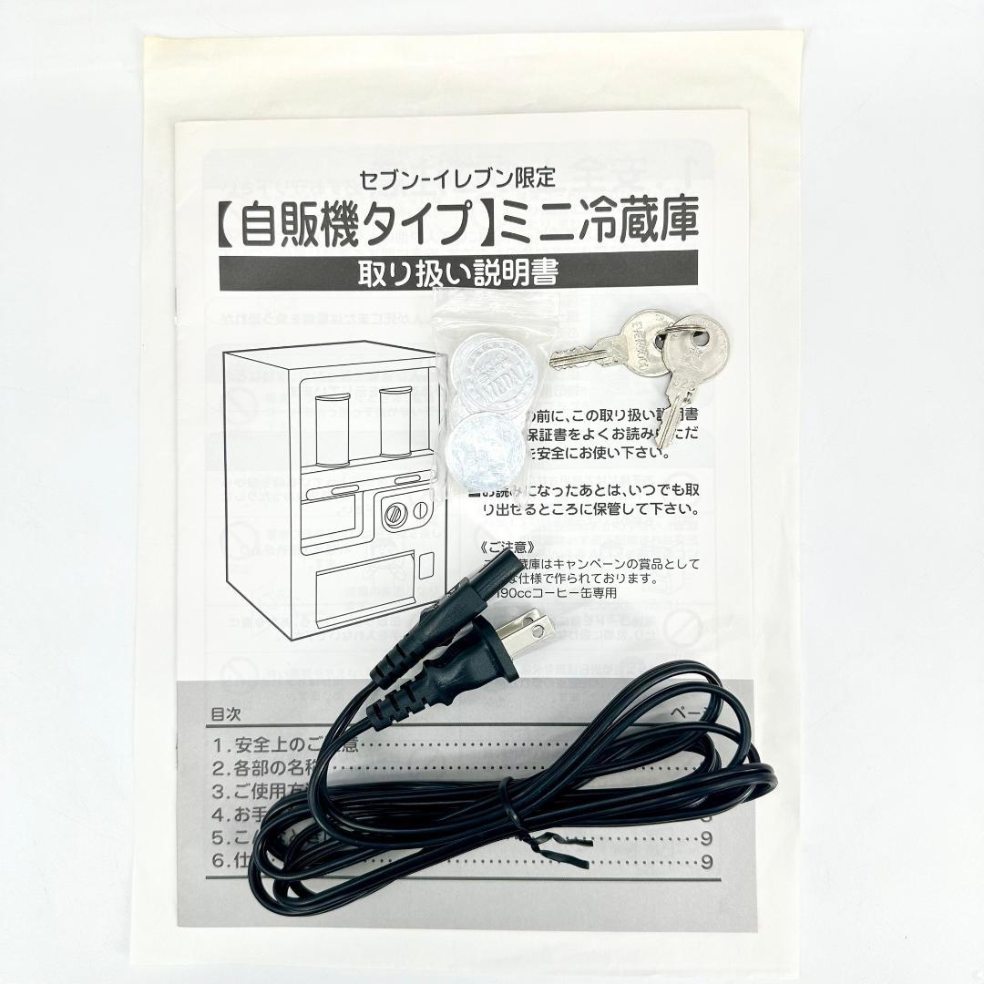 希少 Roots セブンイレブン 自動販売機型 冷蔵庫 保冷庫 - メルカリ