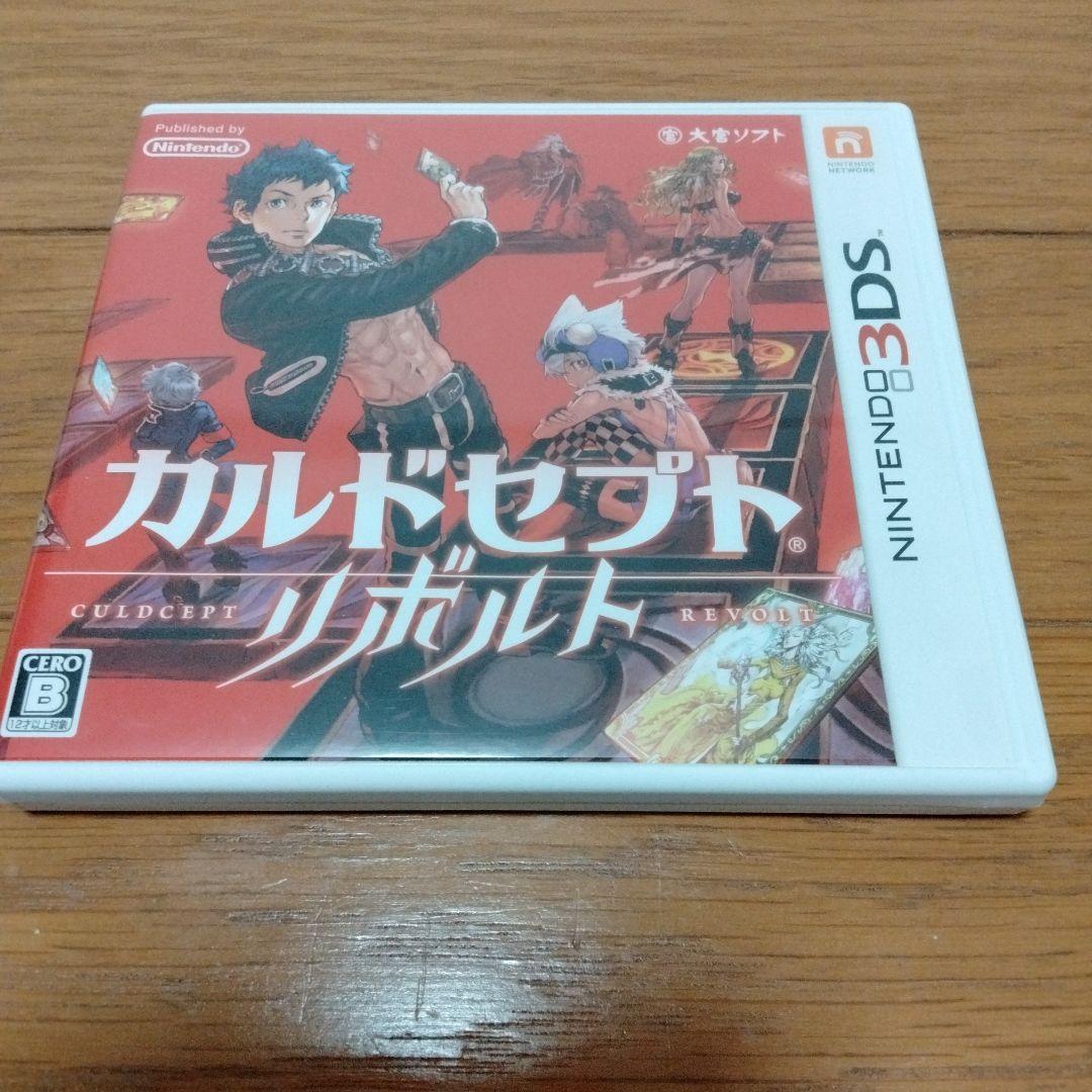 美品 カルドセプトリボルト ソフト+完全攻略本 他カルドセプト3DS付き