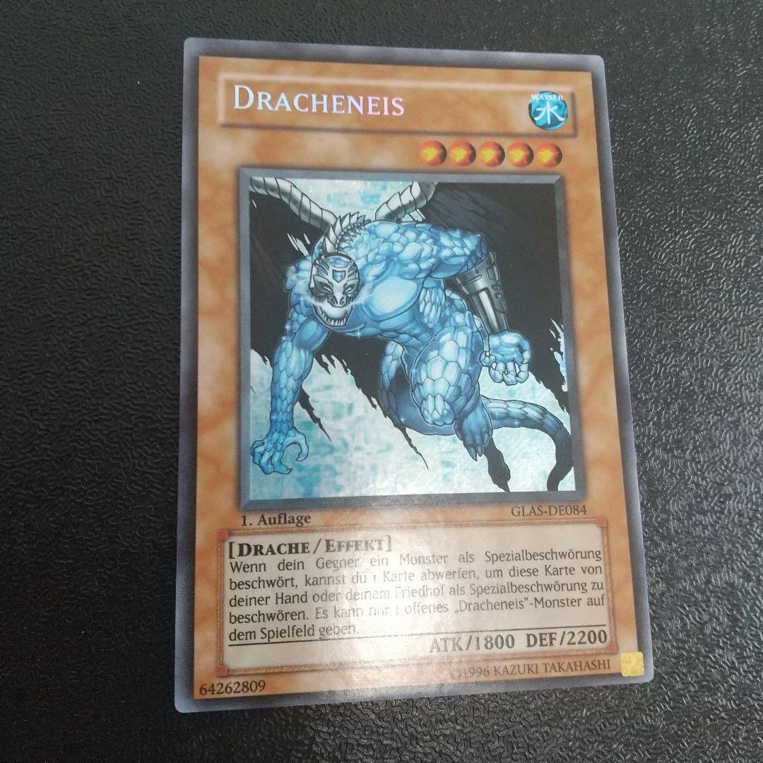 遊戯王 海外版 1st ドラゴンアイス シークレット - メルカリ