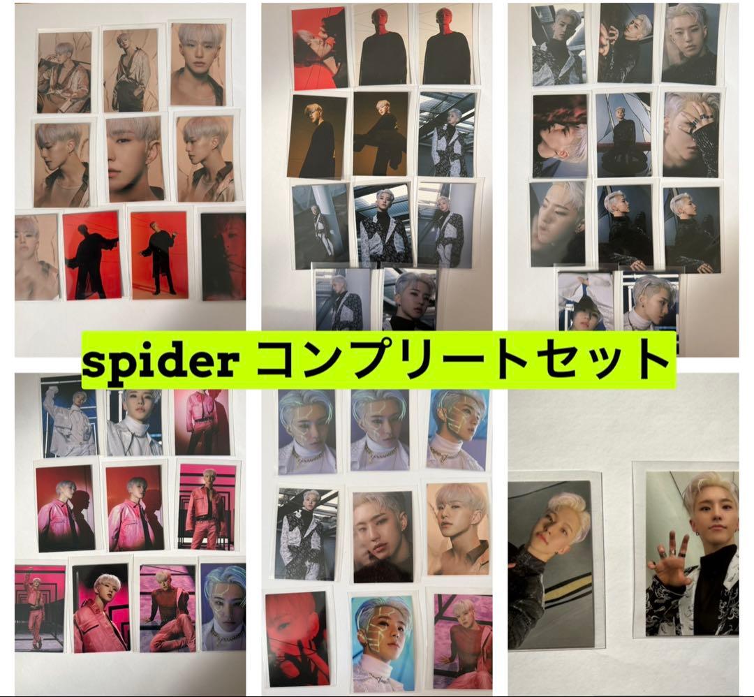 seventeen ホシ　トレカ　spider コンプリートセット　コンプ SEVENTEEN ホシ spider トレカ コンプ HOSHI SEVENTEEN - spider