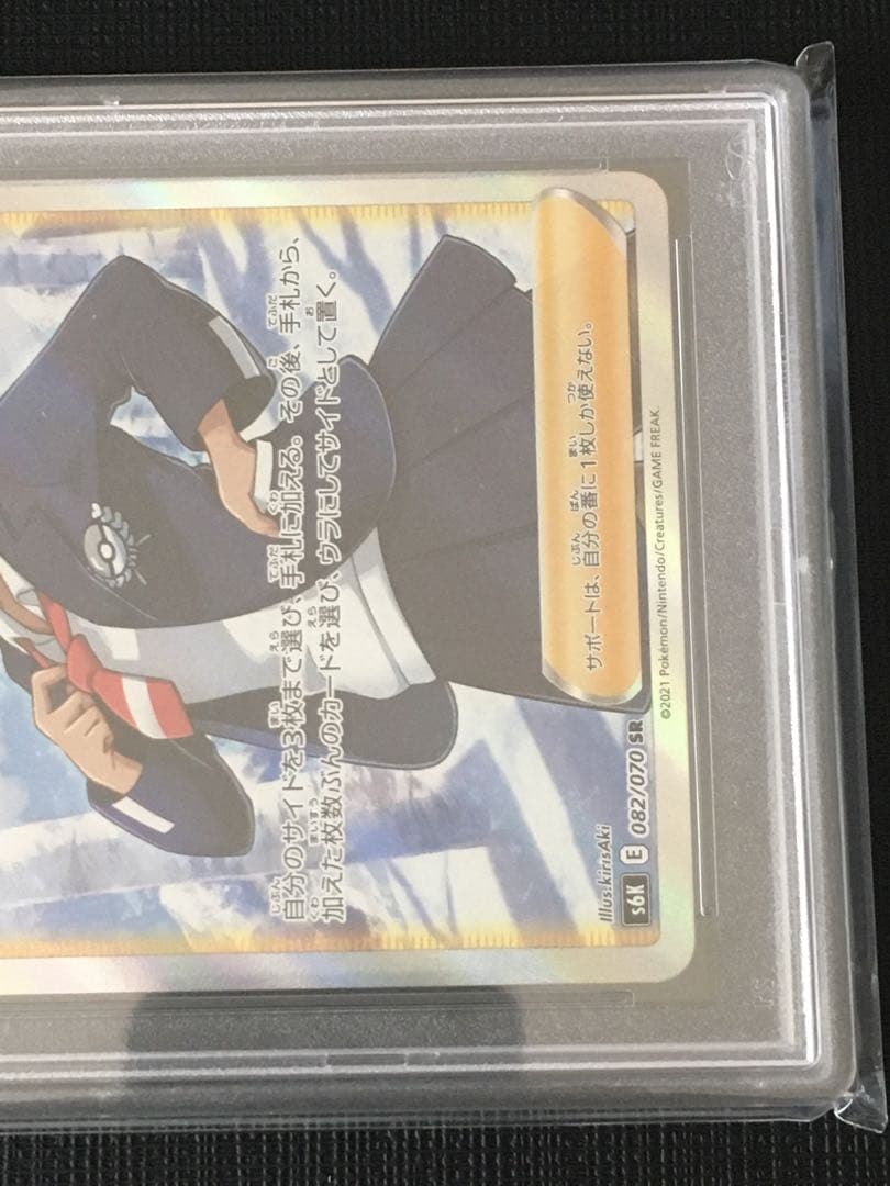 シャクヤ SR PSA10 シャクヤ SR PSA10