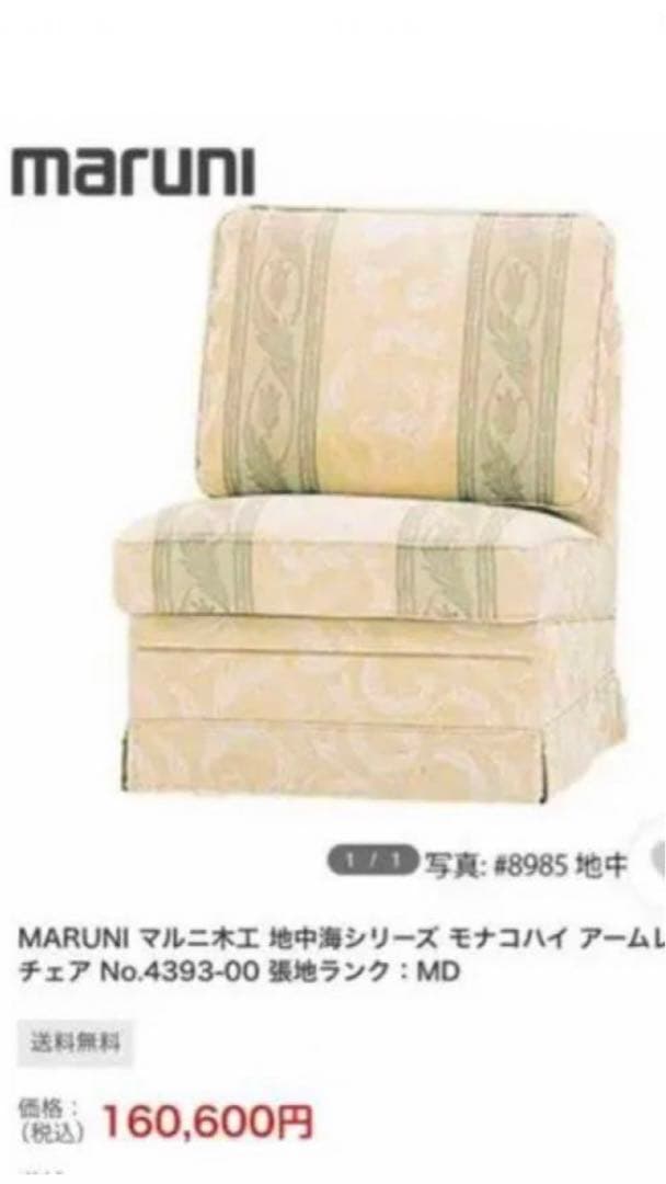 国内最高級ブランド♦️マルニ♦️地中海ラタンソファ4脚セット