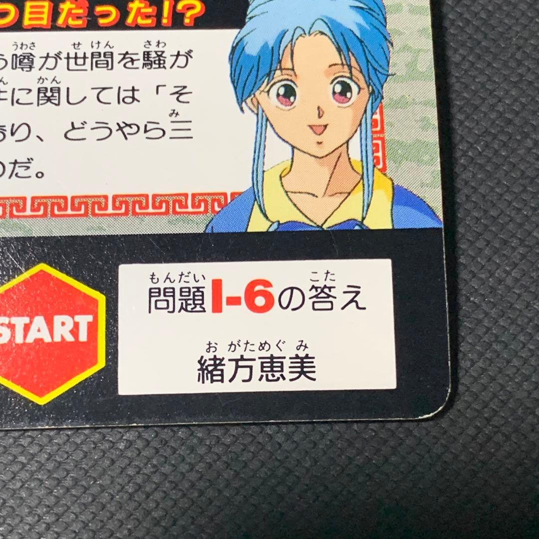 アマダ 幽遊白書 けいこ ボタン キラカード - メルカリ