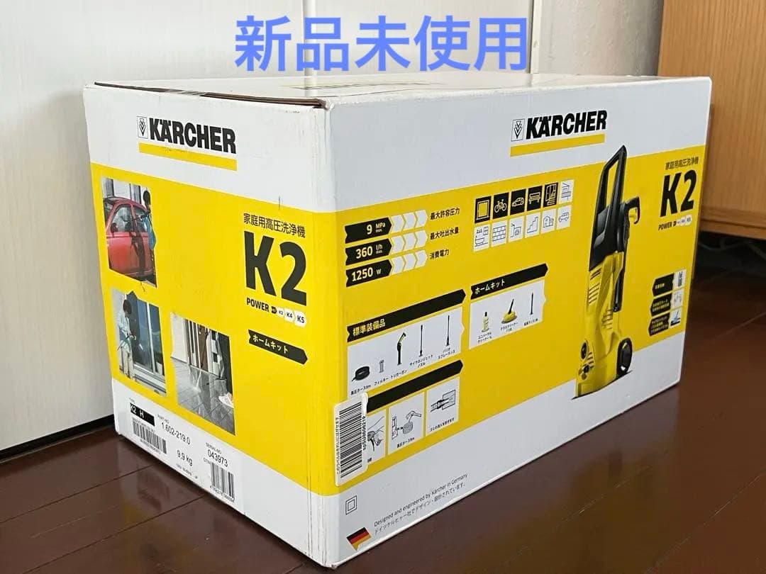 【新品未使用】ケルヒャー k2 ホームキット　(1.602-219) Amazon | ケルヒャー(KARCHER) 高圧洗浄機 K2 1.602-218.0 【メーカー