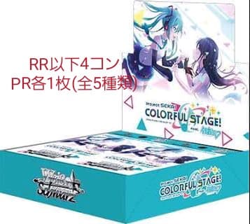 ヴァイスシュヴァルツ プロジェクトセカイRR以下4コン＋PR各1