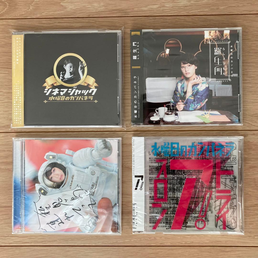 水曜日のカンパネラ CD4枚セット／1枚コムアイ直筆サイン付き - メルカリ