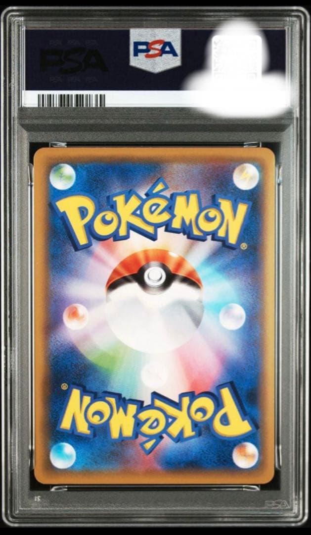 名探偵ピカチュウ PROMO S-Pプロモカード 099/S-P PSA 9 - メルカリ