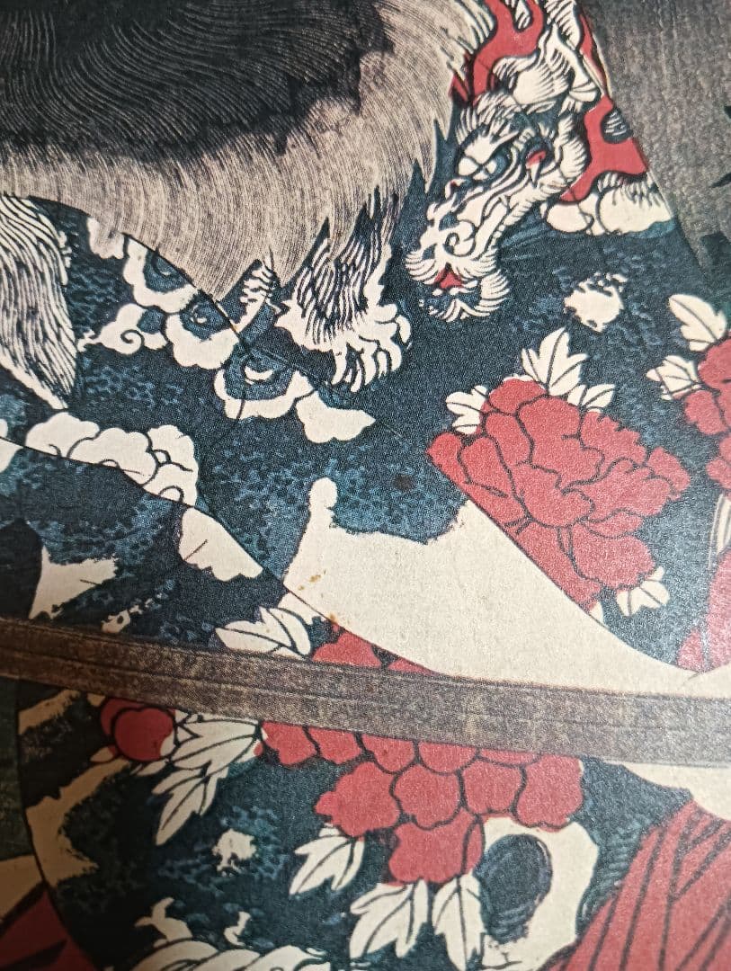 生きてる浮世絵 刺青展 1973年 和彫り タトゥー - メルカリ