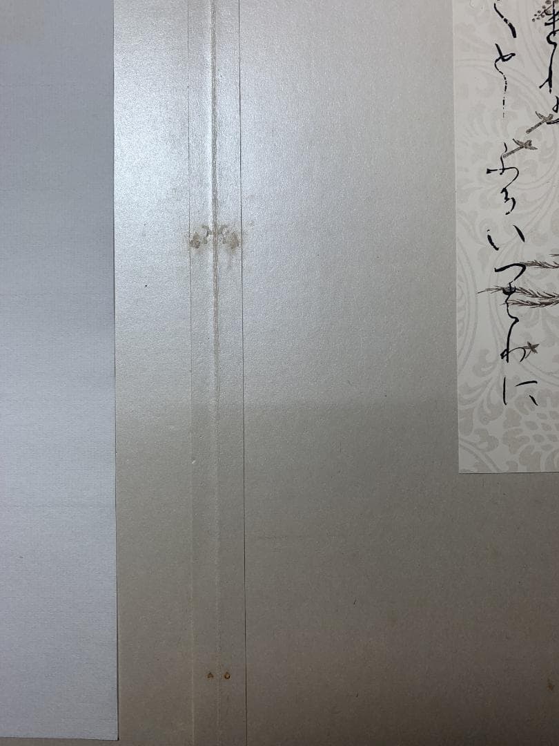 希少 古筆手鑑100種 瑞穂帖 原色刷 田中親美 豪華装丁 折帖 書道