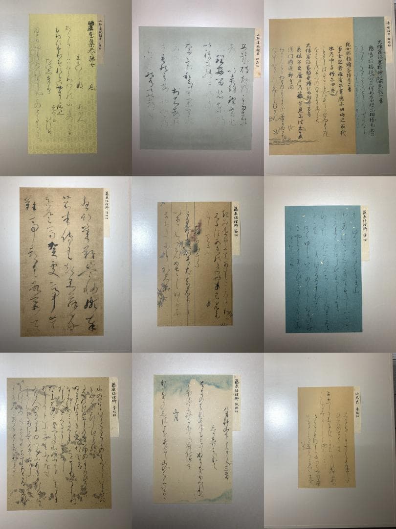 希少 古筆手鑑100種 瑞穂帖 原色刷 田中親美 豪華装丁 折帖 書道