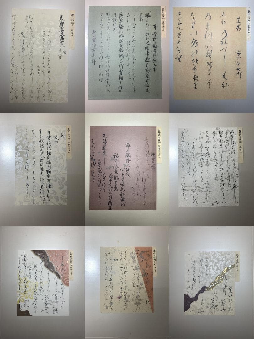 希少 古筆手鑑100種 瑞穂帖 原色刷 田中親美 豪華装丁 折帖 書道