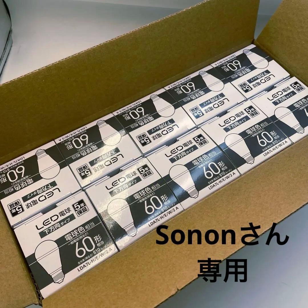【Sononさん専用】Panasonic LED電球 E26 【40個セット】 Panasonic LED電球 26口金 【40W相当 昼光色(3.5W) ボール電球タイプ