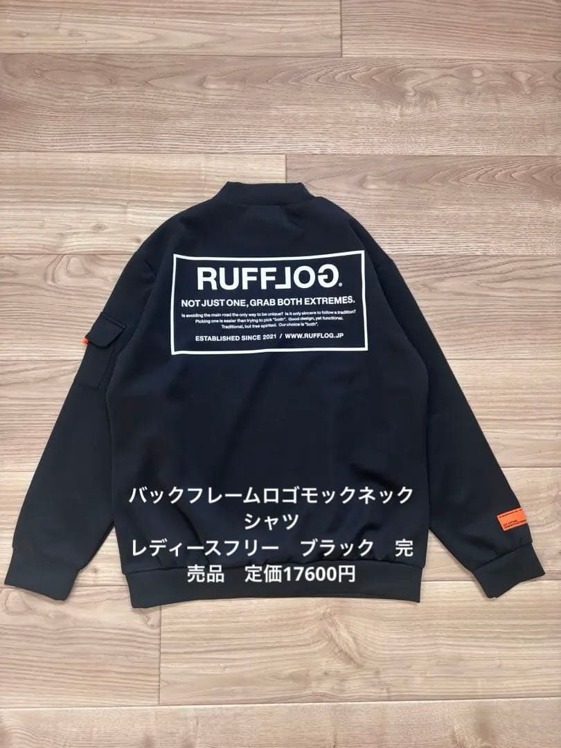 ラフロッグ バックフレームロゴモックネックシャツ ブラック 新品