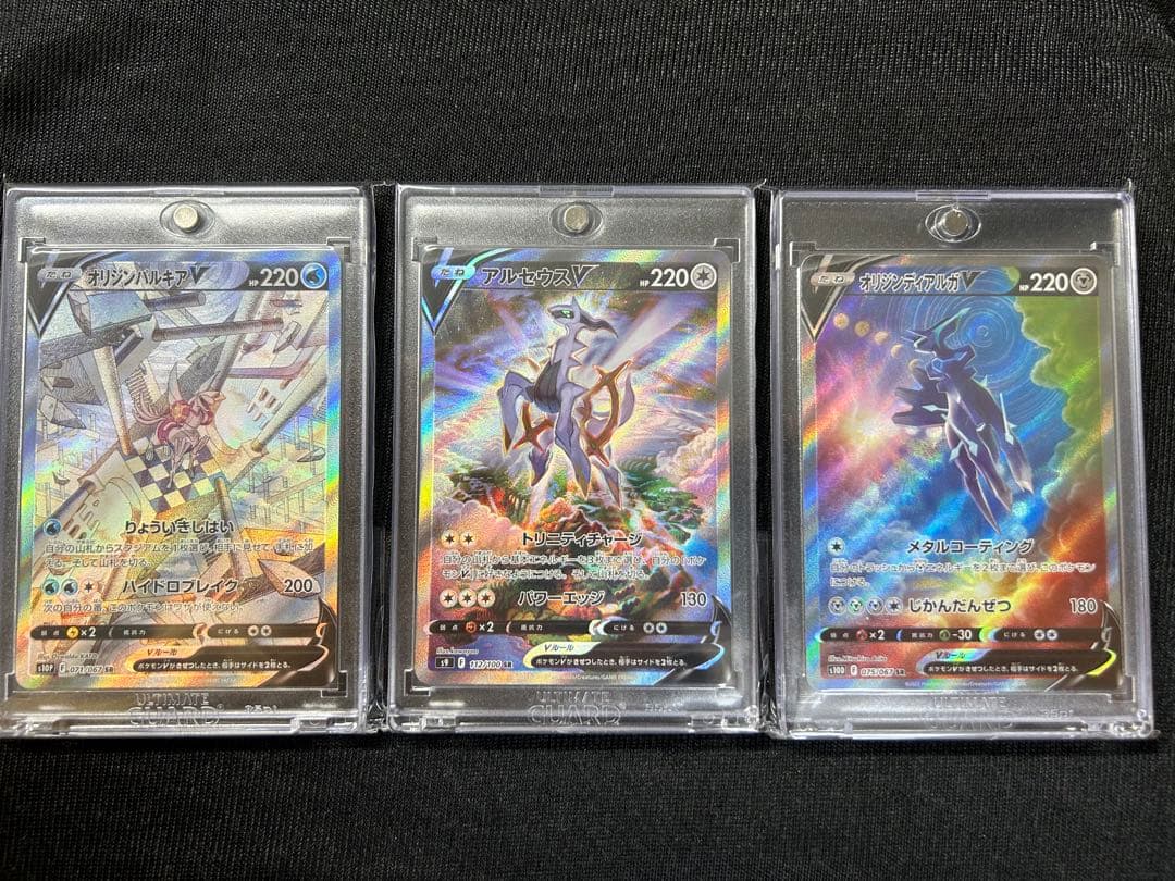 アルセウス オリジンディアルガ オリジンパルキアV sa 三神 ポケモン