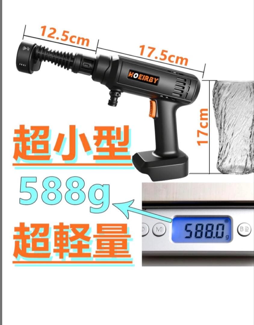 ミニ高圧洗浄 コードレス 充電式 PSE認証　バッテリー2個 ノズル 大掃除 Amazon | 高圧洗浄機コードレス, ハイパワー 600W、24v1500mah 高性能