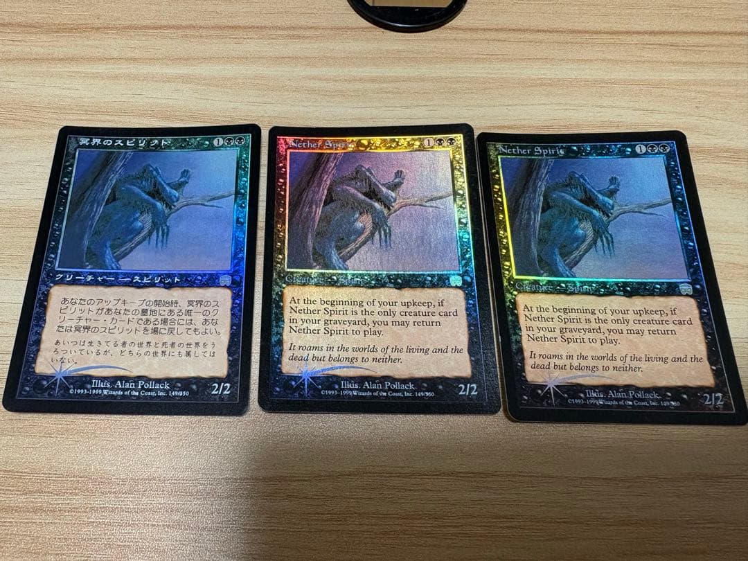 MTG MMQ 冥界のスピリット 旧枠 英語 日本語 foil 3枚セット Amazon.co.jp: マジックザギャザリング MTG 黒 英語版 冥界の