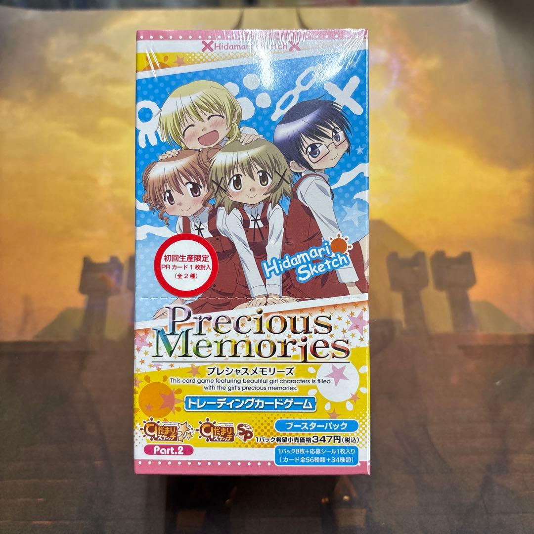プレシャスメモリーズ　ひだまりスケッチ　ブースターパック　未開封 BOX ひだまりスケッチブースターパックPart.2 | プレシャスメモリーズ