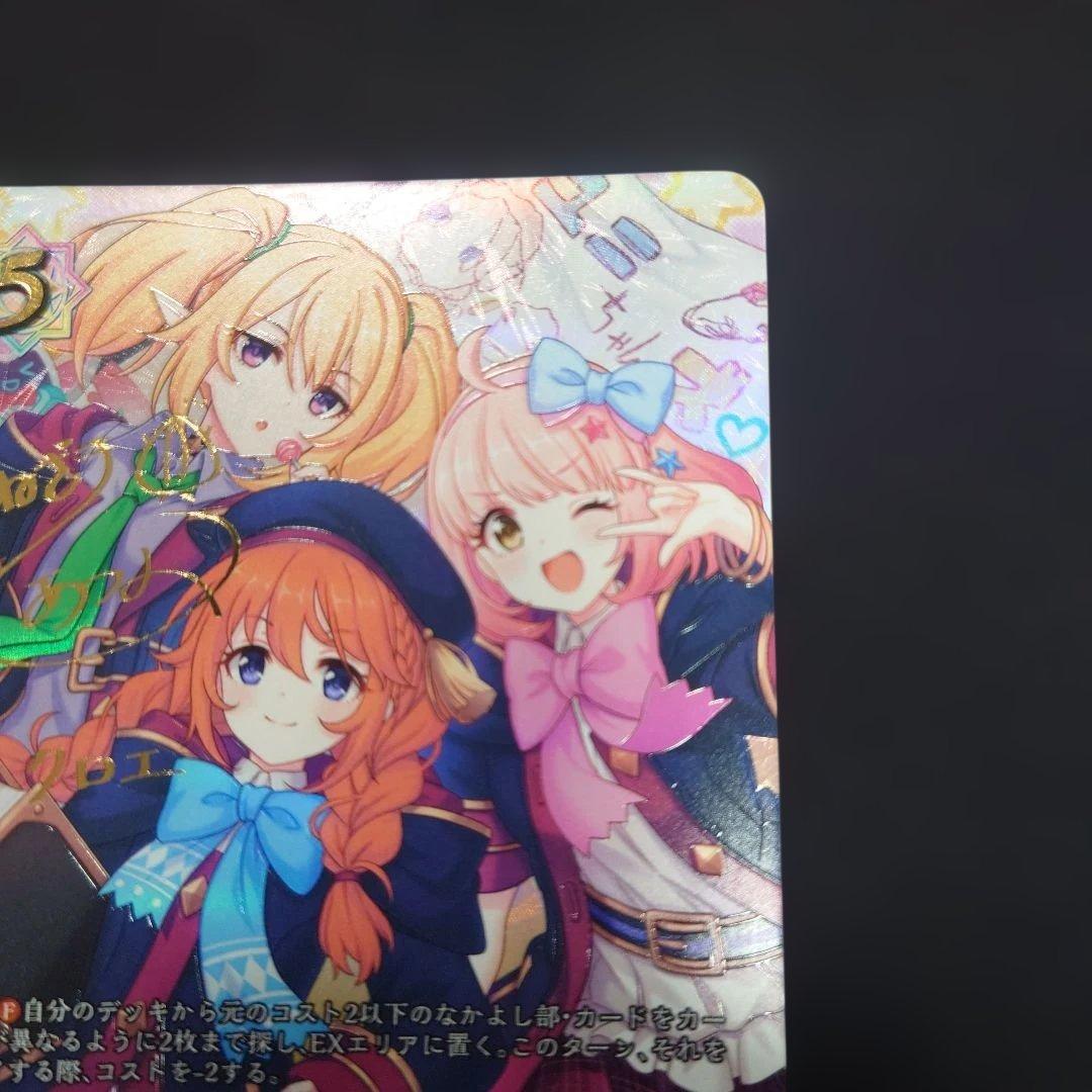 シャドウバースエボルヴ ユニ&クロエ&チエル SP b クロエ サイン