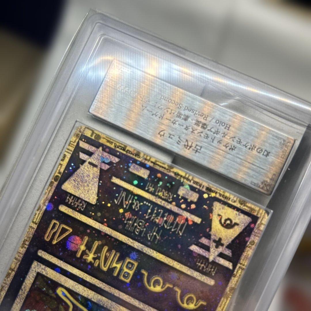 な*ー様 ポケモンカード 古代ミュウ 後期修正版 ARS鑑定 Grade7 - メルカリ