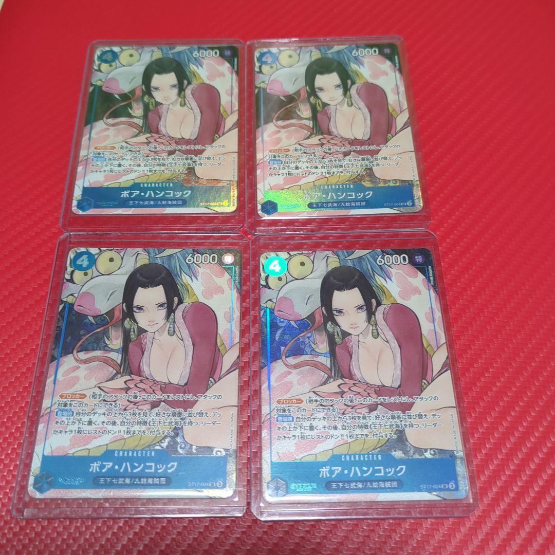 ONEPIECEカード ハンコック ストレージボックス 4枚 - メルカリ