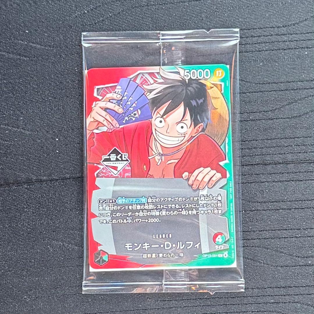 一番くじ ワンピース カードゲーム 購入特典 モンキー・D・ルフィ
