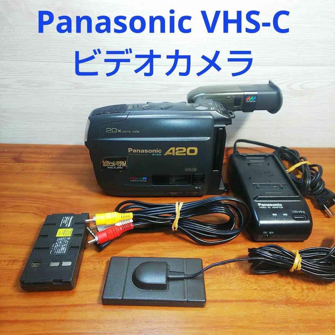 Panasonic 希少 VHS-C ビデオカメラ NV-A20 NV-A20 | デジタルビデオカメラ | お客様サポート | Panasonic