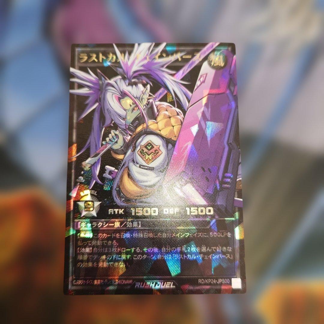 ラストカルチェインバース プレミアム ブラック オーバーラッシュレア