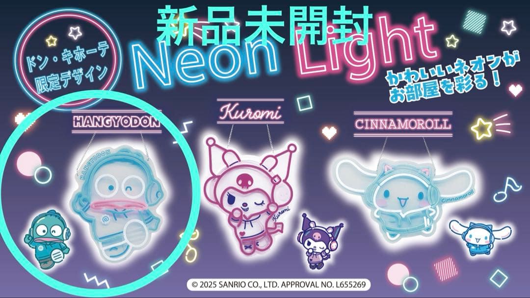 サンリオ ハンギョドン ネオンライト - メルカリ