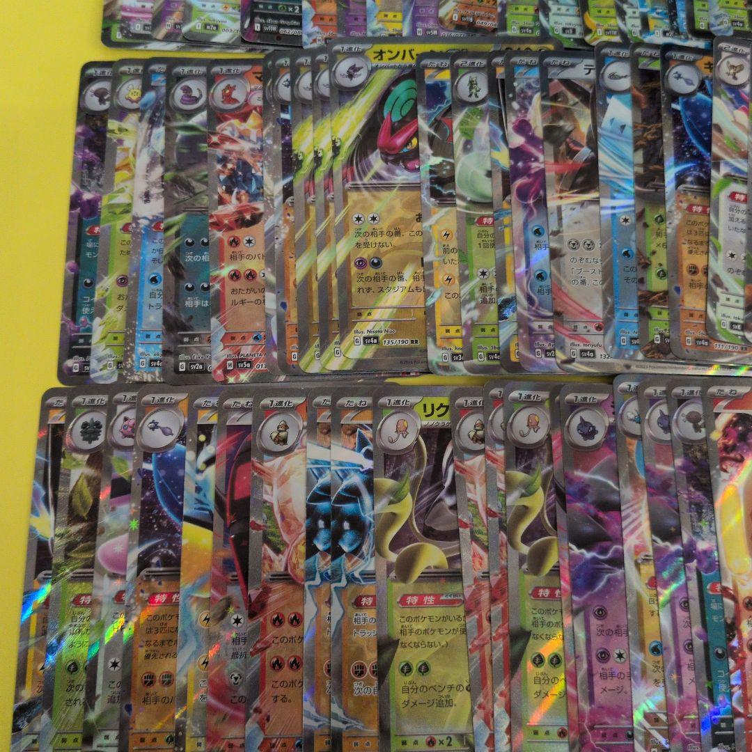 ポケモンカード EX RR 100枚 まとめ売り ⑥ - メルカリ