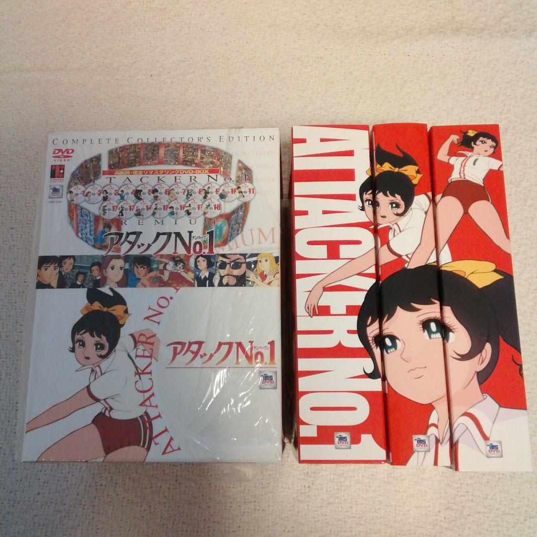 アタックNo.1DVD 2003年プレミアムコンプリートコレクターズ