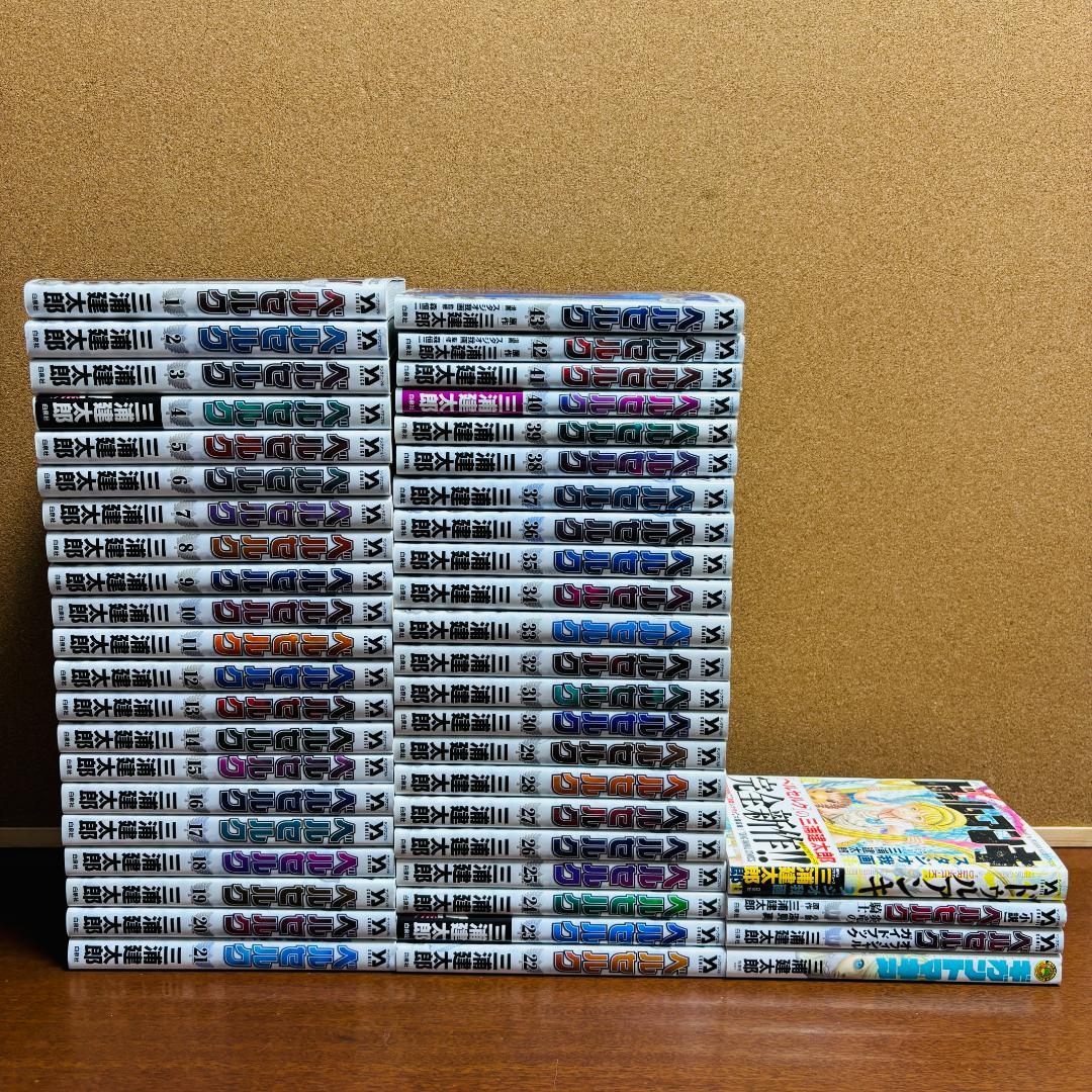 コミック】 ベルセルク 新装版 1巻～43巻 全巻 + 関連本4冊 計47冊