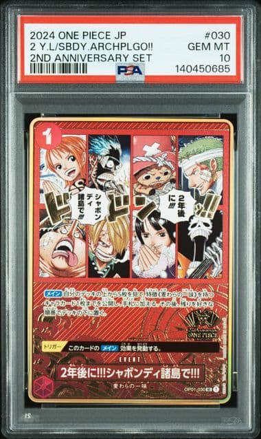 ワンピースカードゲーム 2年後にシャボンディ諸島で！PSA 10 - メルカリ