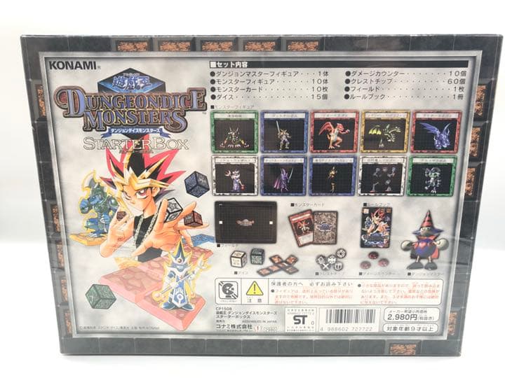 遊戯王 ダンジョンダイスモンスターズ スターターボックス - メルカリ