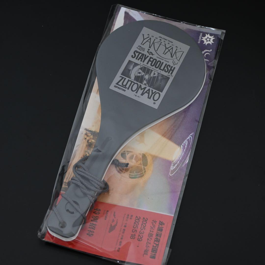 ずとまよ ずっと真夜中でいいのに。 しゃもじ ウラ万博 名巧 - メルカリ