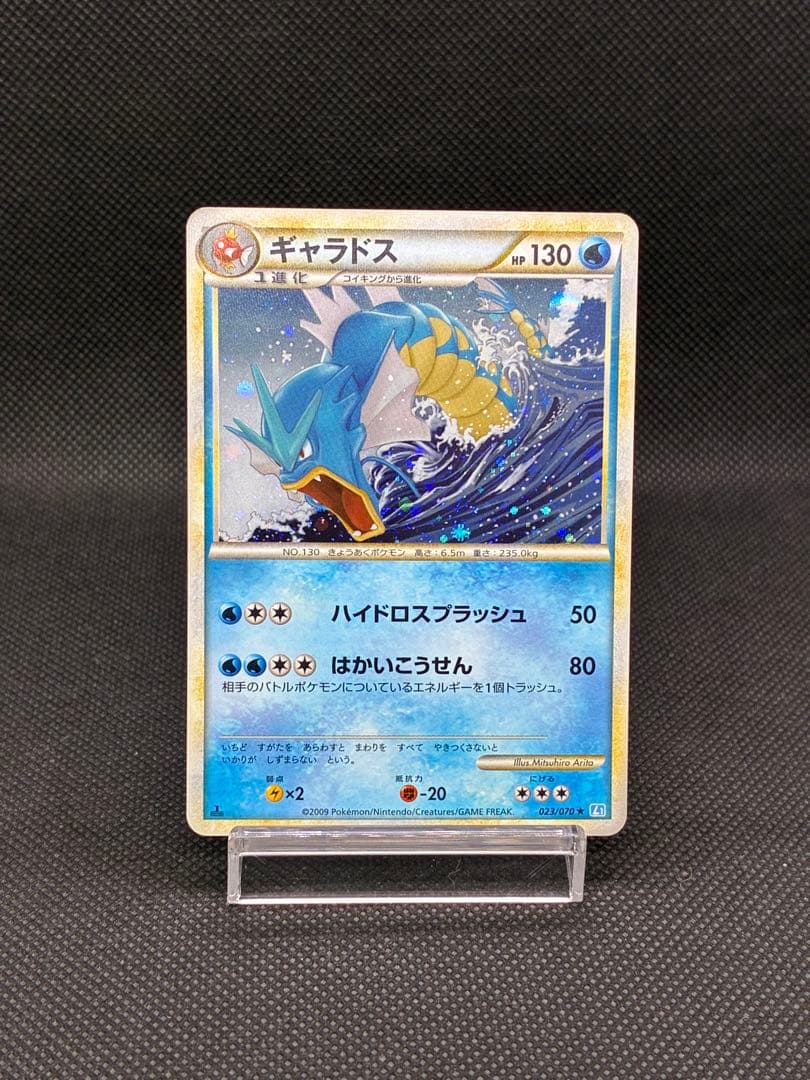 ギャラドス ☆ :1ED [L1-S 023/070]ソウルシルバーコレクション - メルカリ