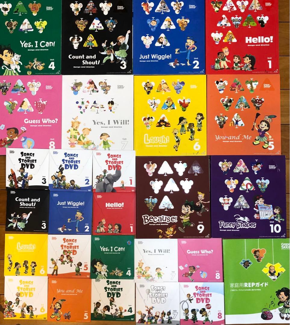 グレープシード GrapeSEED unit1からunit10 DVD CD付 - メルカリ