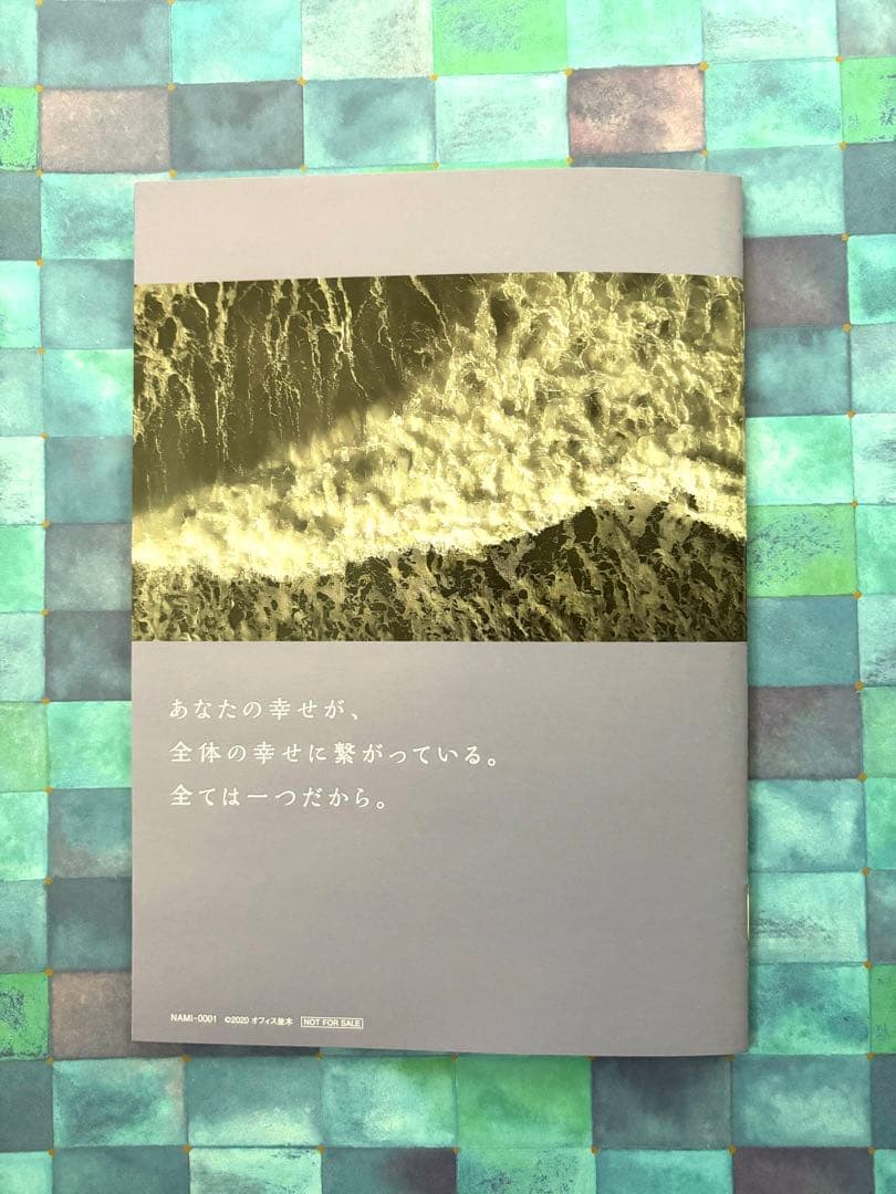 並木良和 ハワイフェス2020 NAMIKI YOSHIKAZU 4枚組 希少 - メルカリ