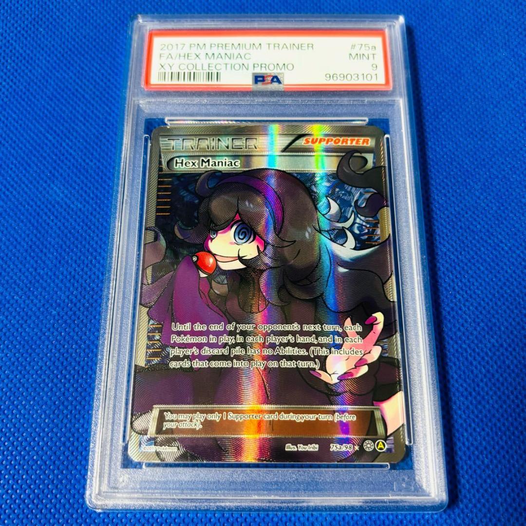 ◇PSA9◇【Hex Maniac/オカルトマニア/プロモ/英語】75a/98 - メルカリ