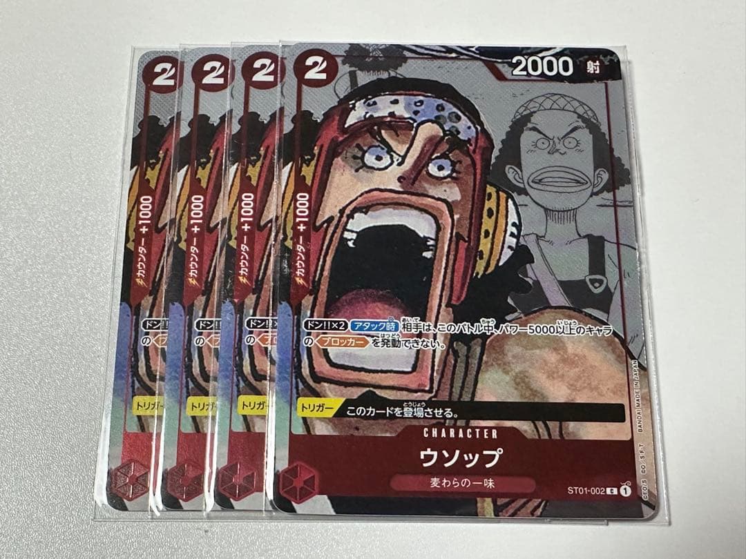 ワンピースカード ウソップ 4枚 プレミアムカードコレクション 25周年