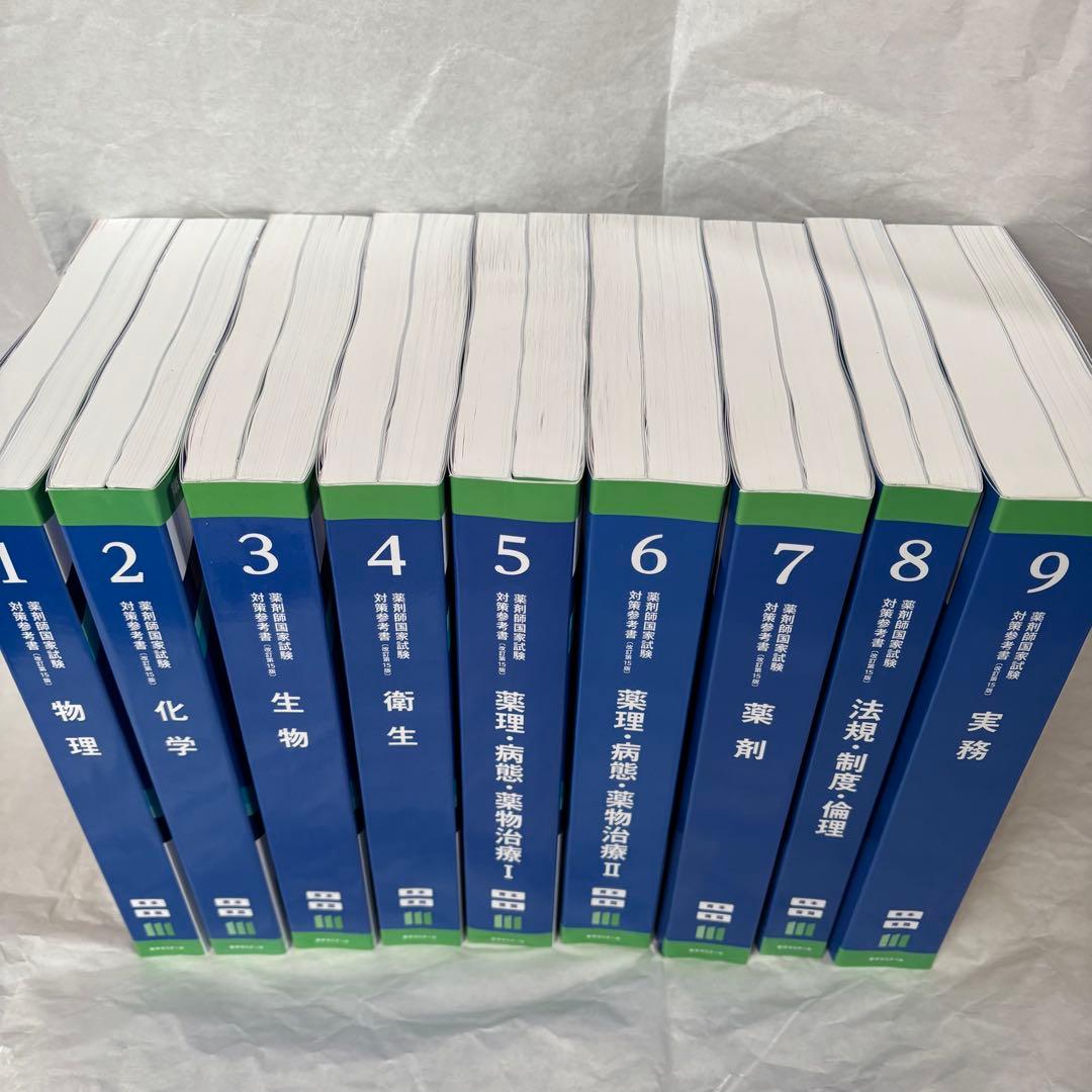 薬ゼミ 青本青問18冊】 111回 薬剤師国家試験 赤シート付 - メルカリ