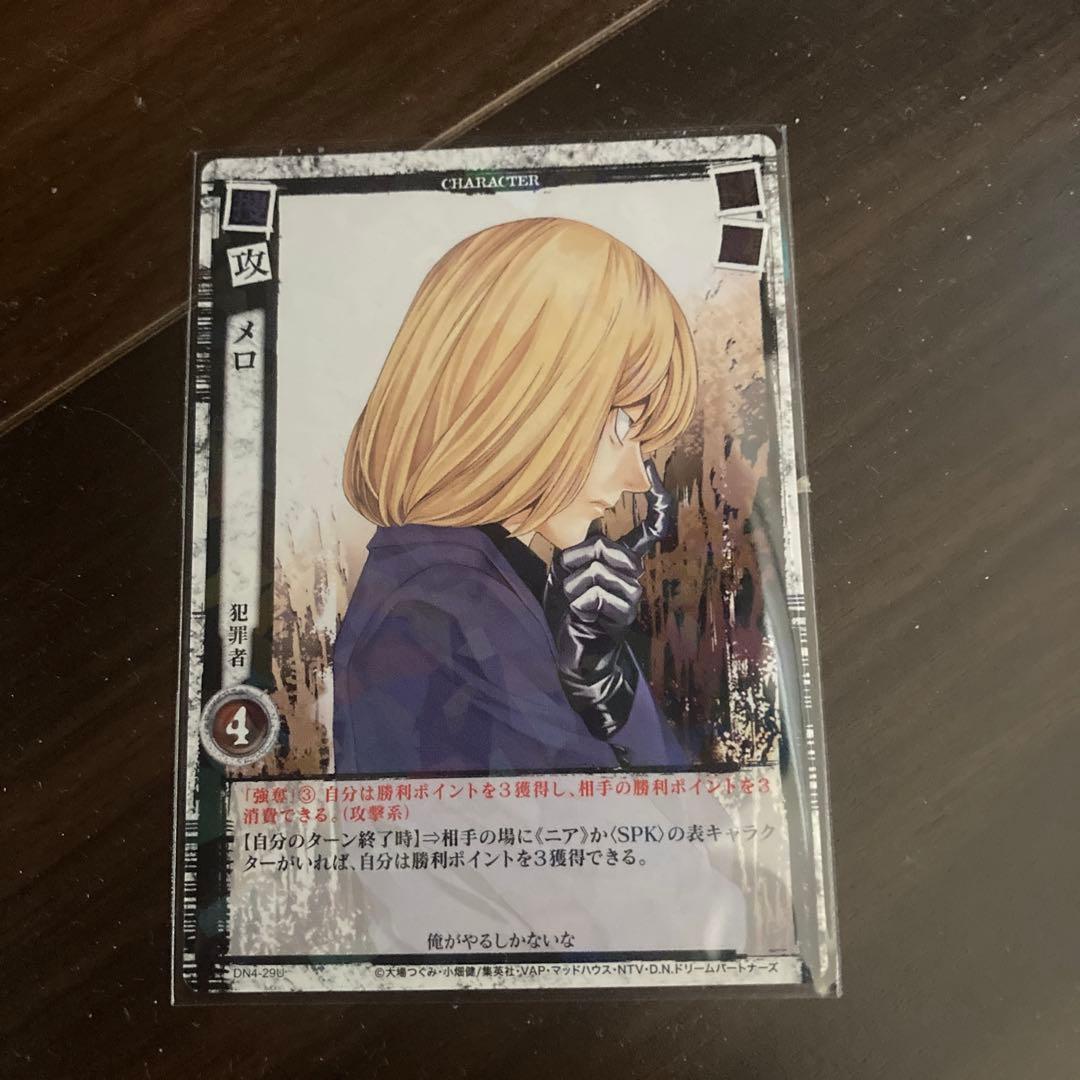 DEATH NOTE トレーディングカード メロ DN4-29U デスノート - メルカリ