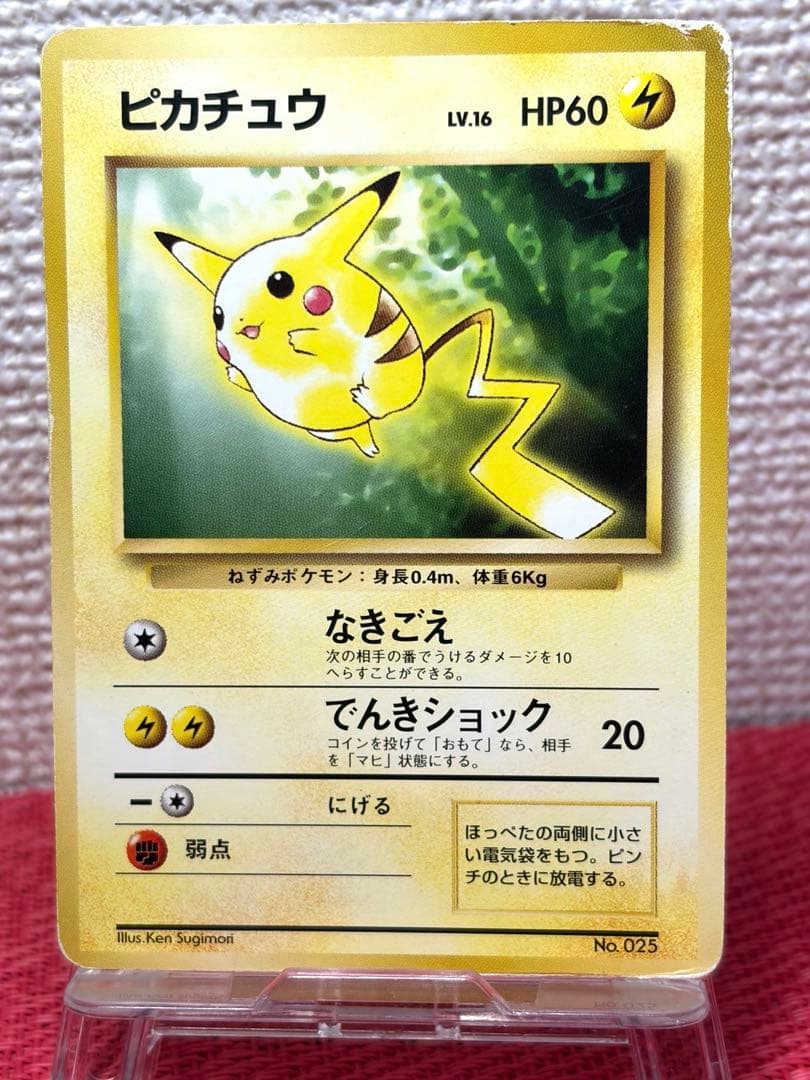 ピカチュウ_「トヨタオートキャンペーン」 プレゼントカード PROMO 第1