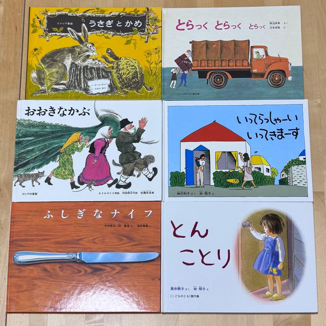 まとめ割可】福音館書店 絵本まとめ売り41冊セット 44 - メルカリ