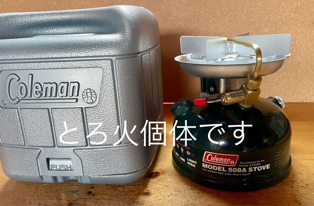 コールマン 508A 92年 とろ火個体です！ - メルカリ
