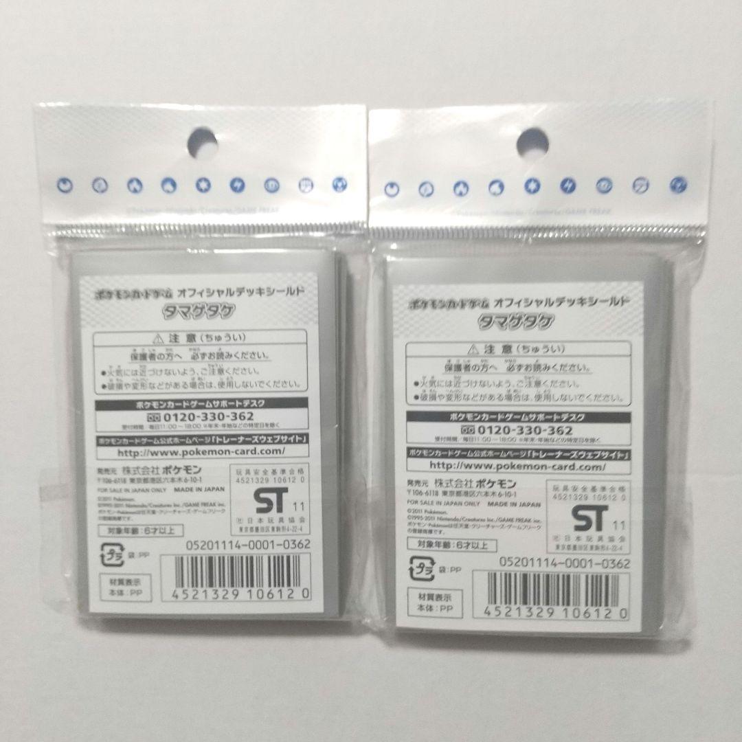 タマゲタケ デッキシールド(スリーブ) - メルカリ