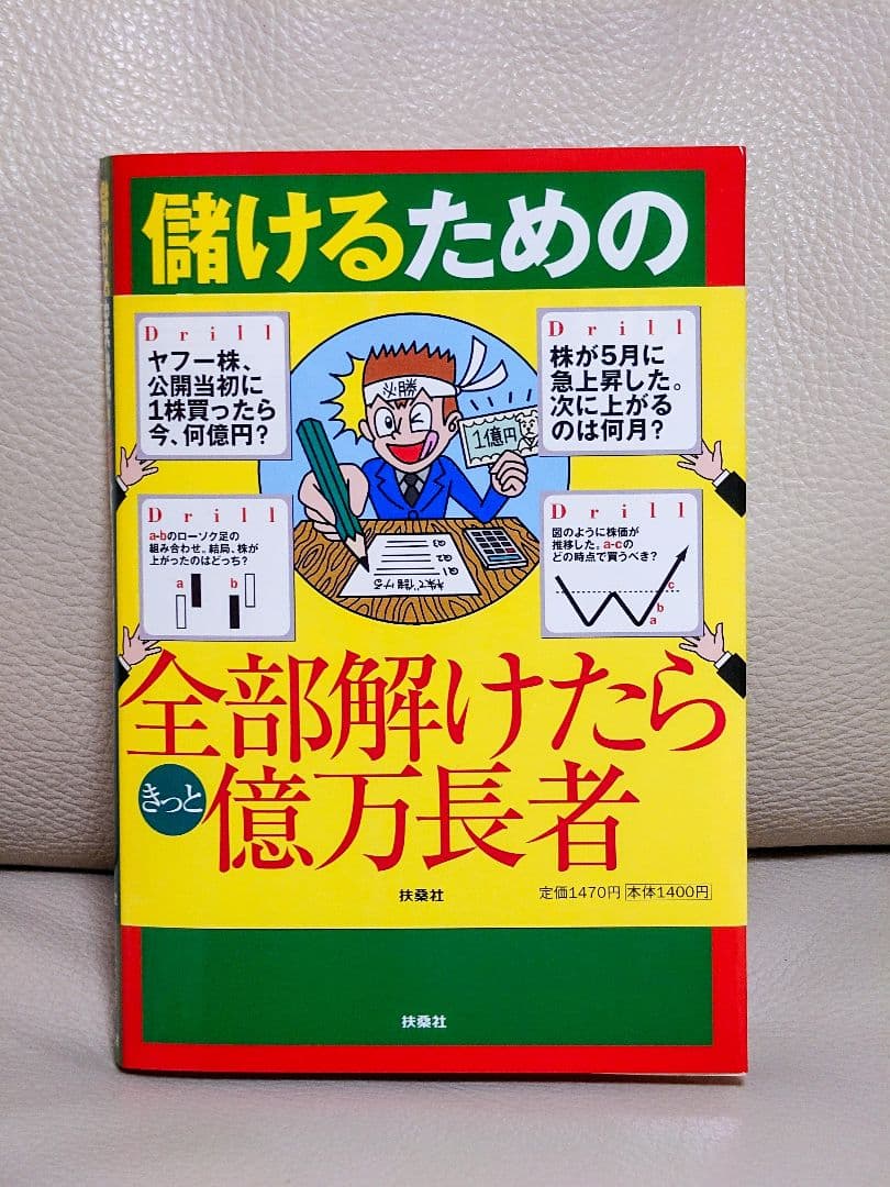 投資関連書籍、DVDをまとめて出品。パンローリング等。 - メルカリ